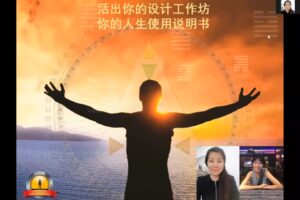 人类图 活出你的设计 课程