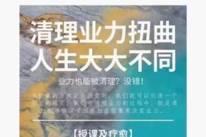 清理业力扭曲 印度灵性导师Meghna