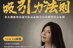 沐瑶吸引力法则轻创教练班