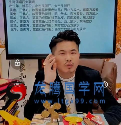 光明师亲授 龙虎山绝技·光明师亲授龙虎山良辰吉日不传之秘