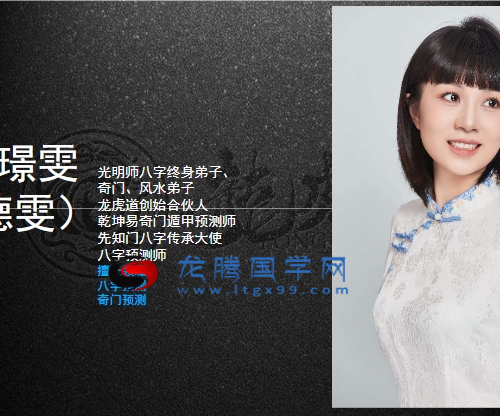 赵璟雯 八字论婚姻关系讲义PDF版75页