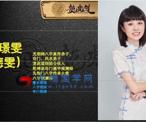 赵璟雯 八字断职业秘籍讲义PDF版81页