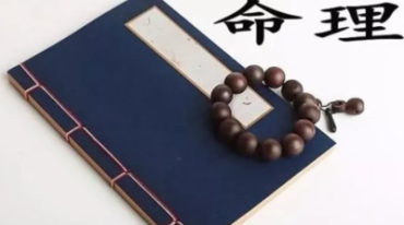 崔文举 崔老师盲派八字笔记-21个