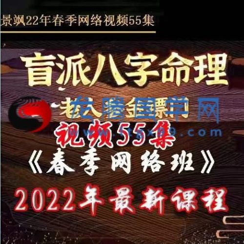 金镖门22年春季网络课