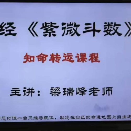 梁瑞峰2023年7月线下3天直播课程
