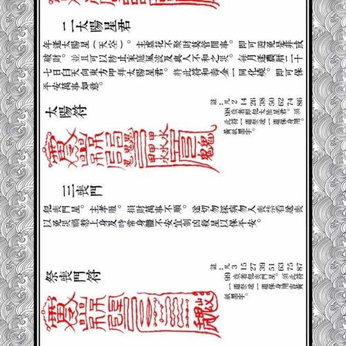 博通化解流年