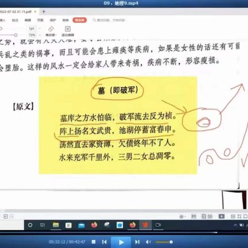 问道地理五诀