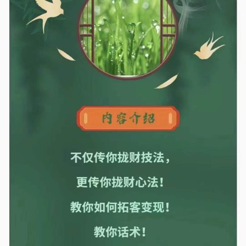 陈法灵拢财‬包绝密配方