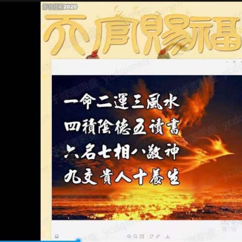 于城道人生肖神数