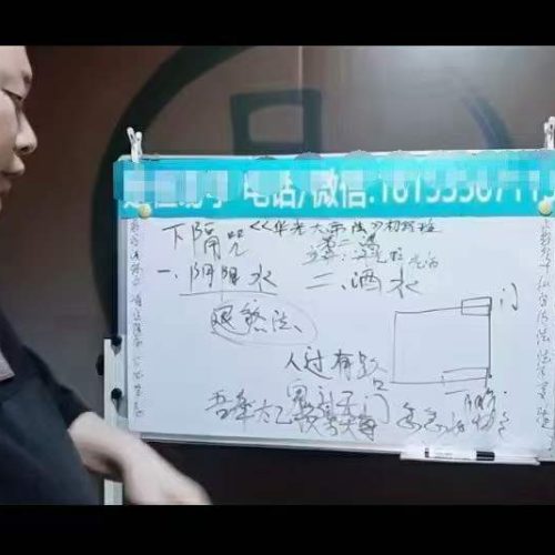 楚恒华光法
