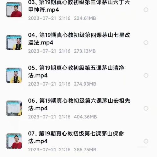 楚恒真心教