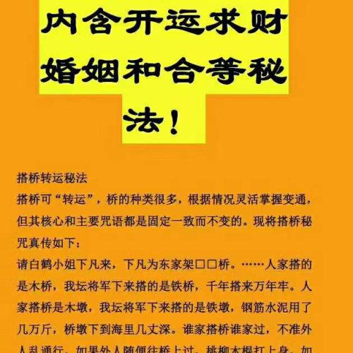 道家十七个实用法术秘法