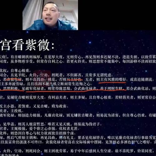古华夏天文占星师职业速成班