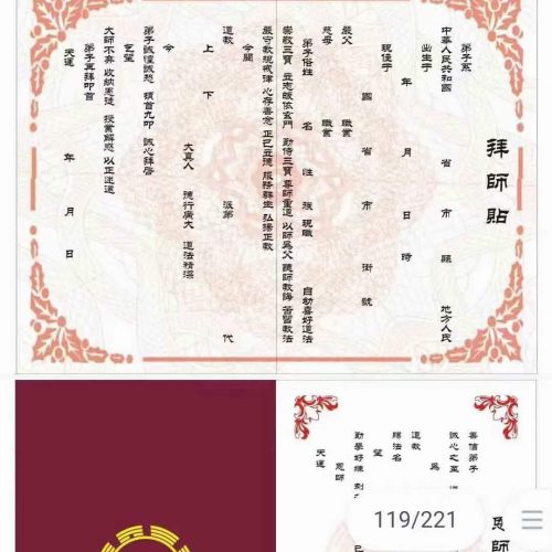 道教疏文表文大全