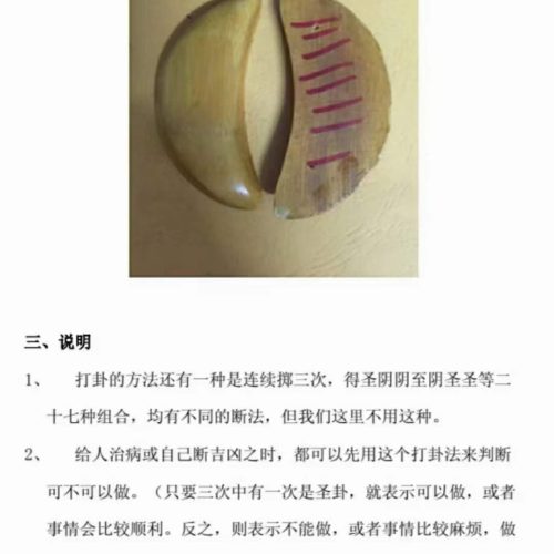 道门初级道法合集