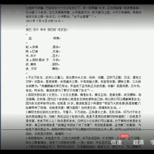 王法壬盲派六爻