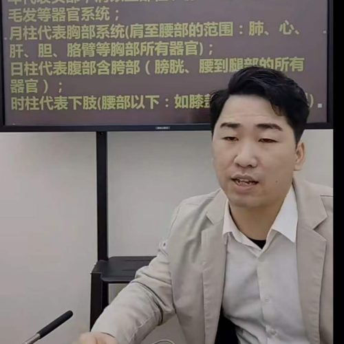 王竞廷 八字十神宫位断法