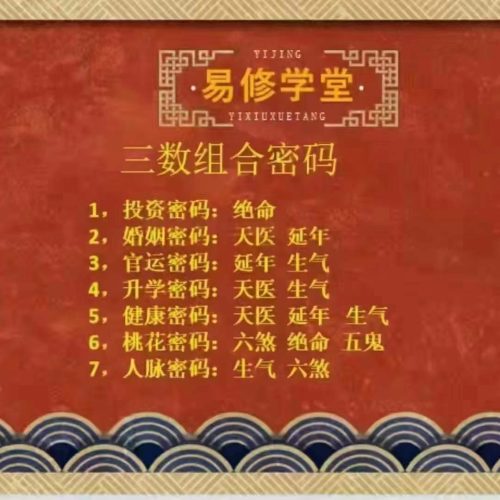 杨程铭–九宫穿数高研班