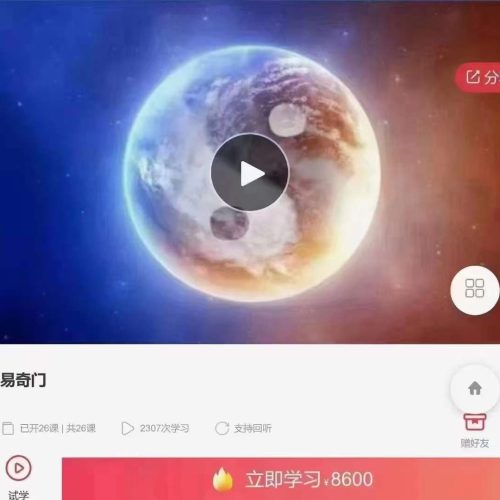 依依 奇门遁甲