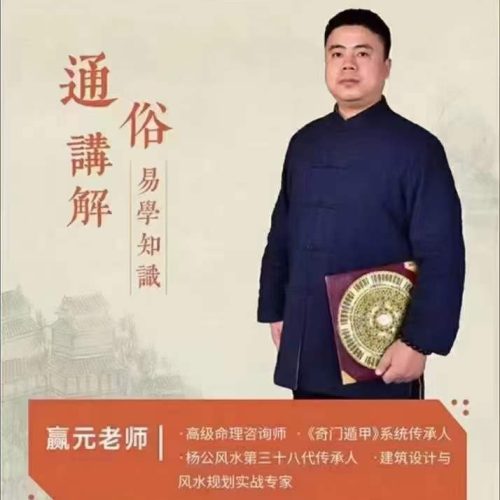 赢元古法八宅带你探讨人与居住环境的关系