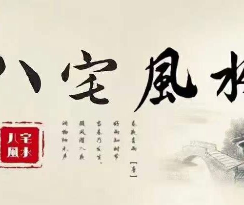 袁燊八宅风水