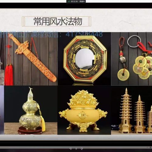岑嶽(鬼鬼) –2022零基础风水视频+讲义