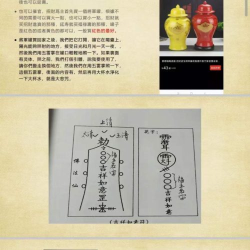 第八期先天道法 