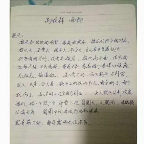 真人秘传面相绝技范柄檀高栓祥面相