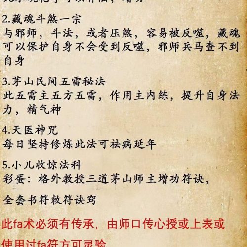 南笙广西茅山一脉
