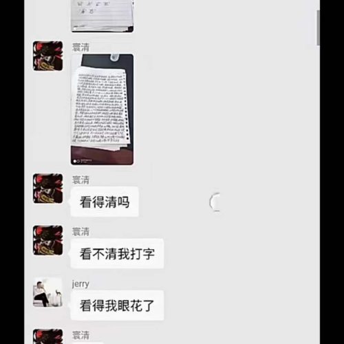 寰清老师和合二仙法