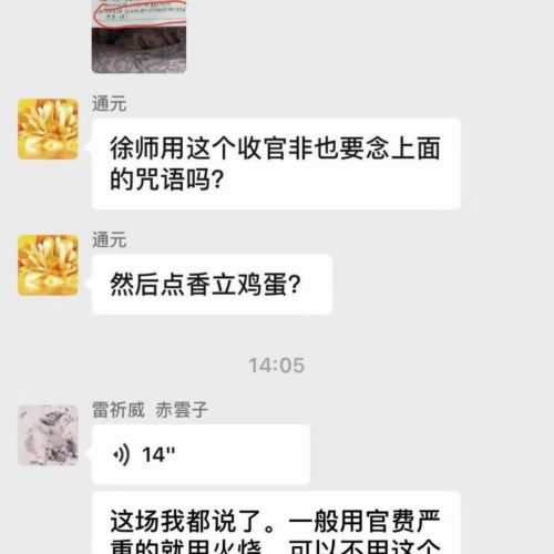 鸡蛋收病消灾法