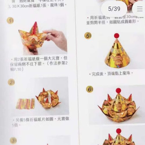 敬神折纸系列13册