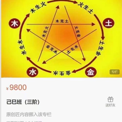 洛谦-己巳班（三阶）