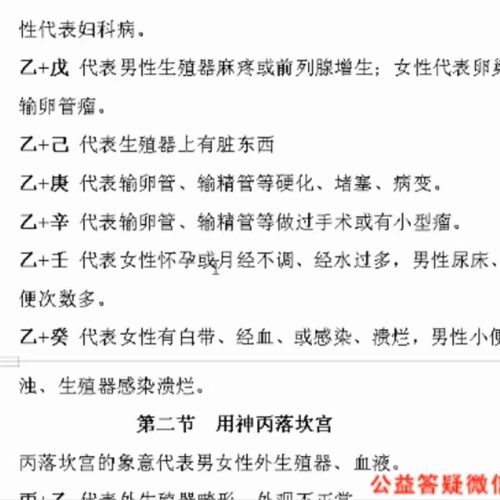 阴盘奇门遁甲高级课程