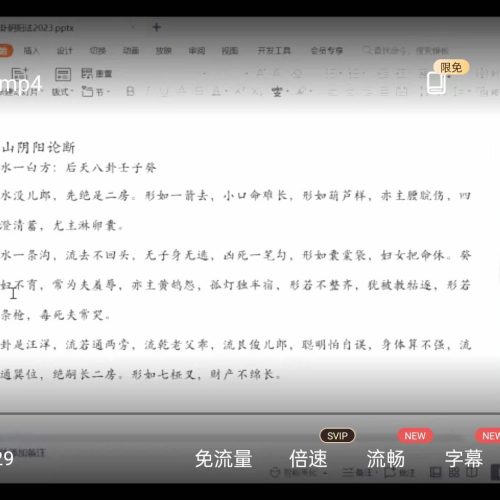 周心羽八卦阴阳法金锁玉关
