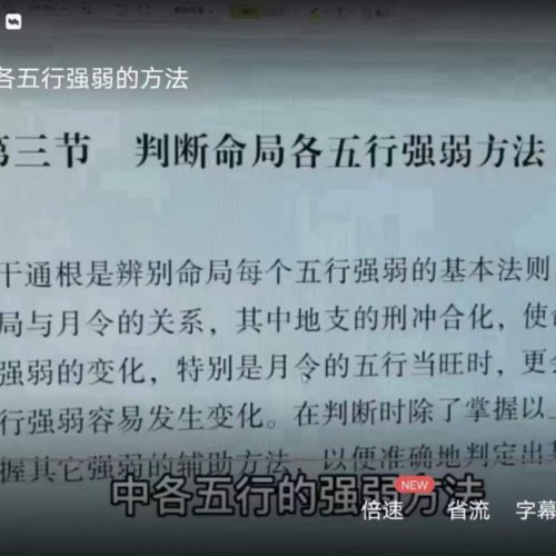 姓名玄机视频精讲
