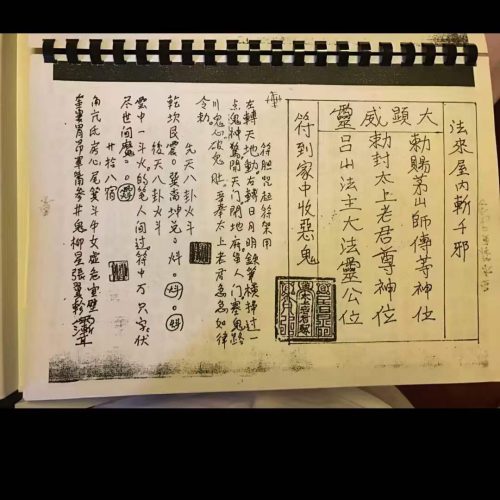昆仑山法