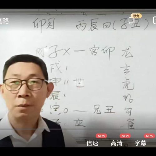 董广武六爻集略
