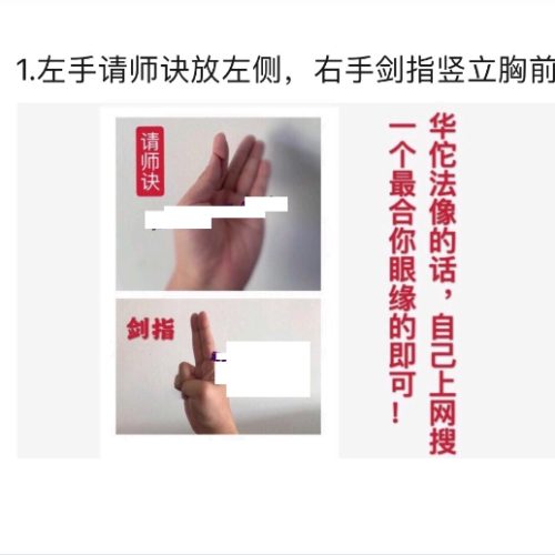 六福华佗减重令