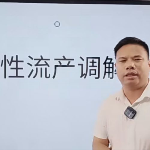 刘来发九宫八卦风水系列网课