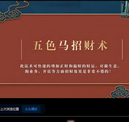 义德天成五色马招财