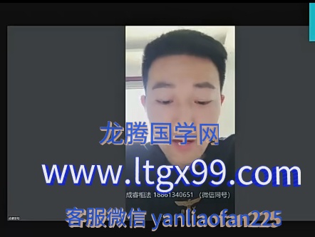 详睿成睿相法2023年5月31日线上班