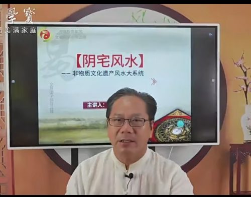 郭福星阴宅风水秘训