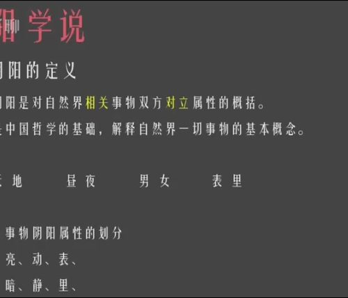 陈叫兽 读书札记子平真诠