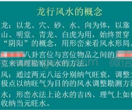 黄石易龙行风水