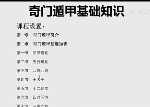 刘老师奇门遁甲