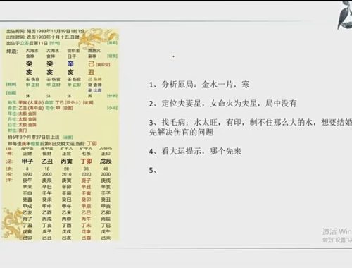 小鹿老师断结婚应期