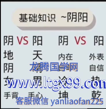 承钰老师易学堪舆知识