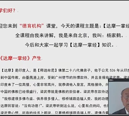 达摩一掌经