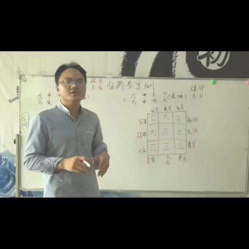 鲁东出品仲文零基础学古绝学归藏实战课